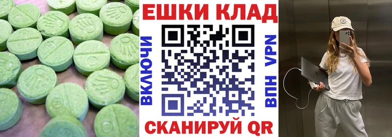 ЭКСТАЗИ 250 мг  Купить  Киреевск 