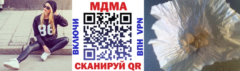 MDMA кристаллы  Купить  Киреевск 