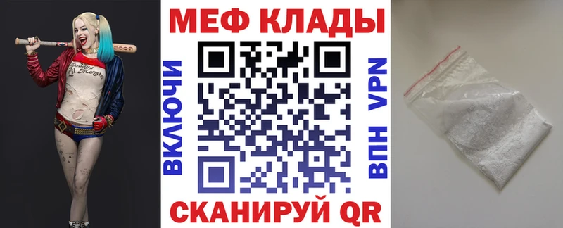 Купить закладки Киреевск МЯУ-МЯУ мука