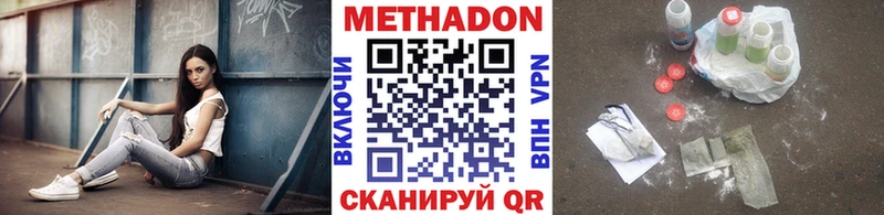 Метадон methadone  Купить где  Киреевск 