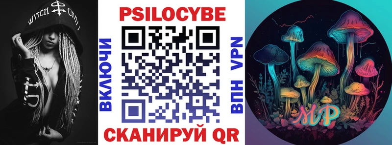 Галлюциногенные грибы MAGIC MUSHROOMS  Купить  Киреевск 